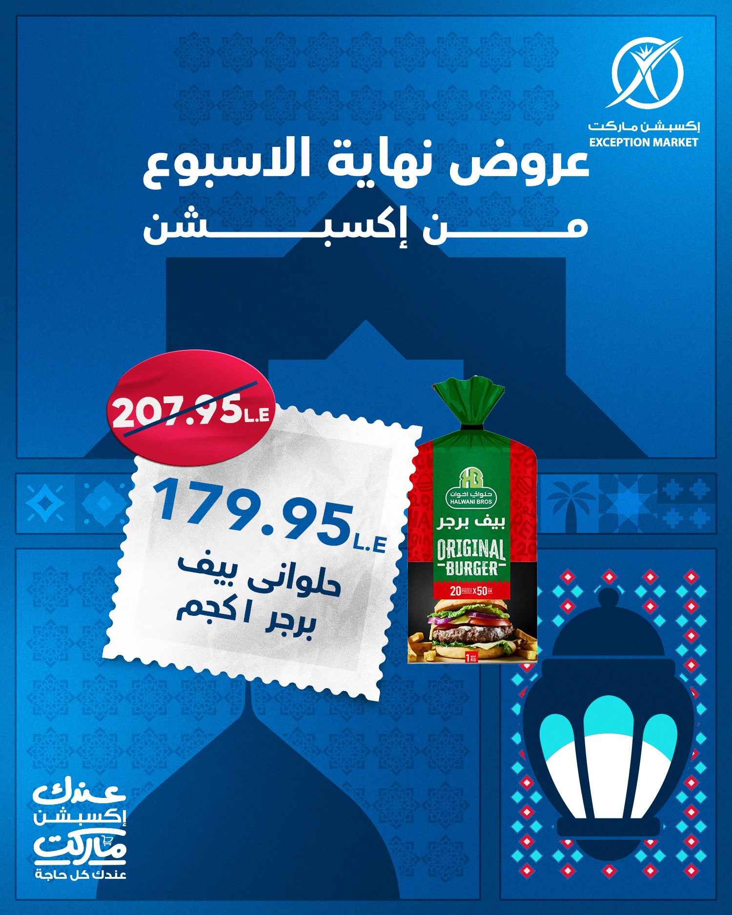exception offers from 19feb to 19feb 2025 عروض اكسبشن من 19 فبراير حتى 19 فبراير 2025 صفحة رقم 4